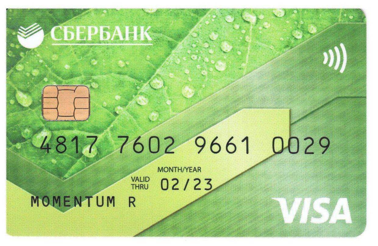 Чем отличается золотая карта сбербанка от обычной — есть решение