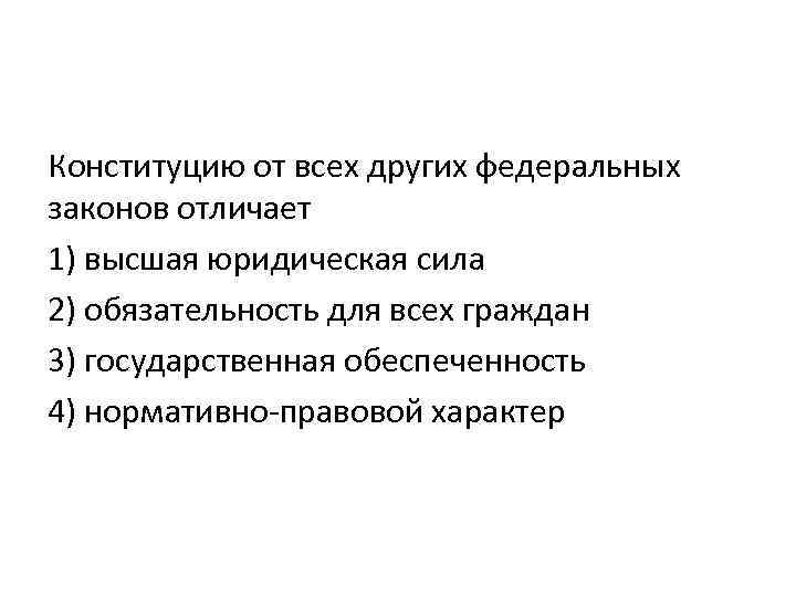 Как изучить конституцию и почему ее надо знать