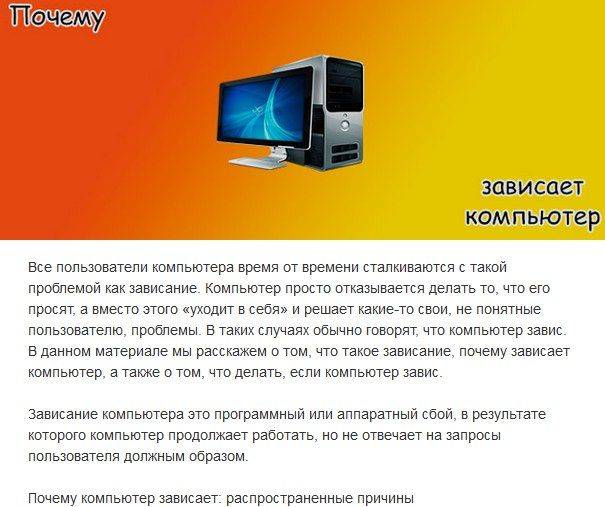 8 причин, почему тормозит компьютер: что делать и как ускорить пк